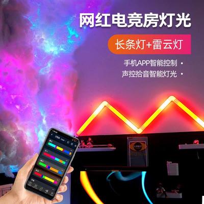 雷云灯棉花乌云闪电云朵剧本杀电竞酒吧氛围智能APP拾音节奏灯条