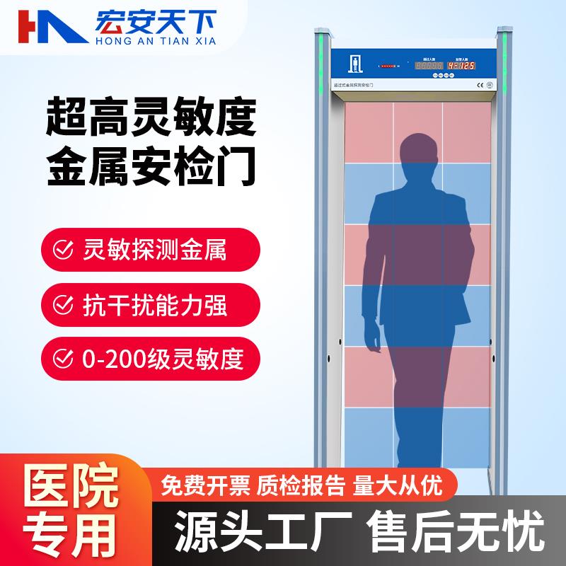 医院专用金属安检门高精度探测符合检查标准高端多功能安检门