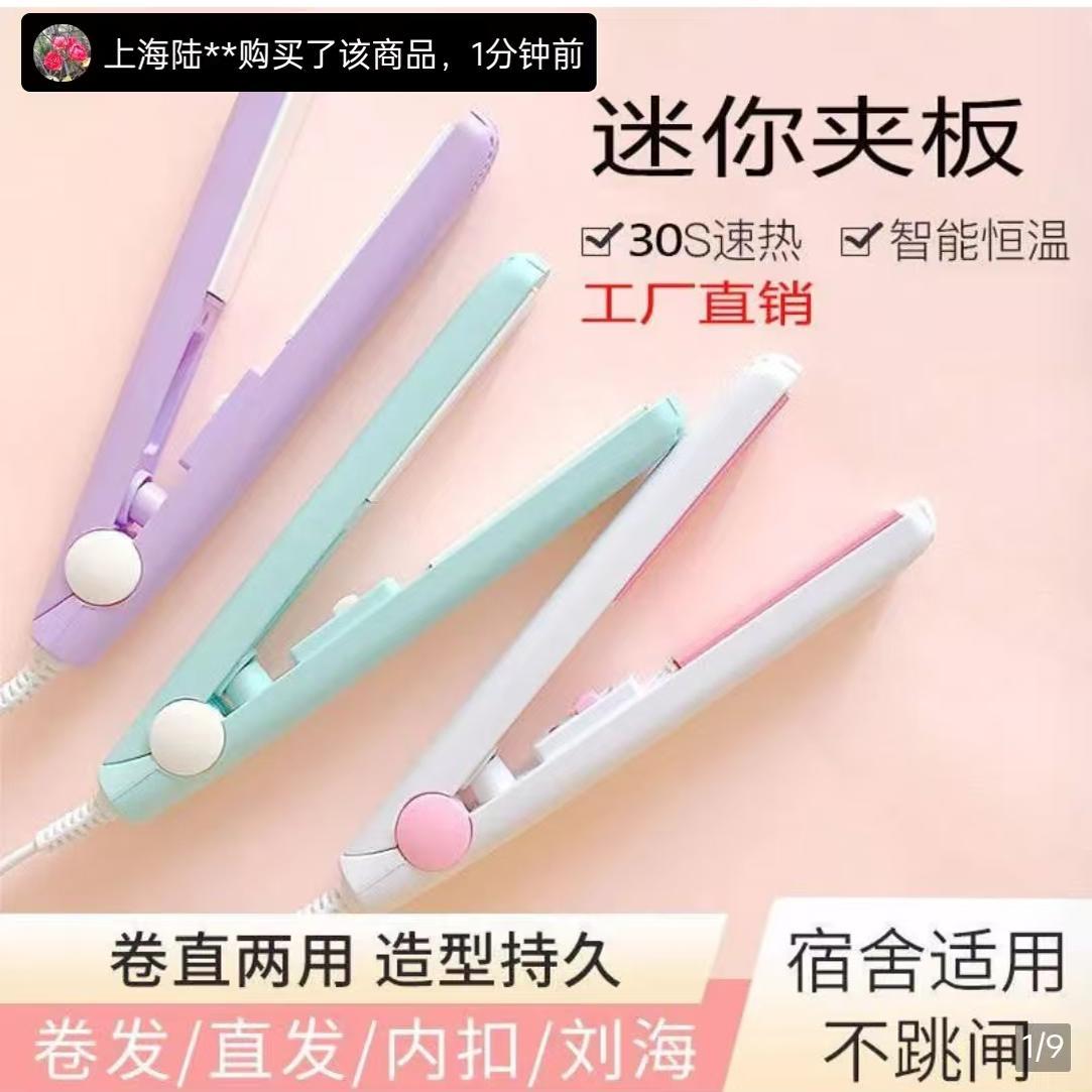 迪正亚商贸电夹板卷直两用不伤发拉直板夹黑科技便捷式小型卷发棒