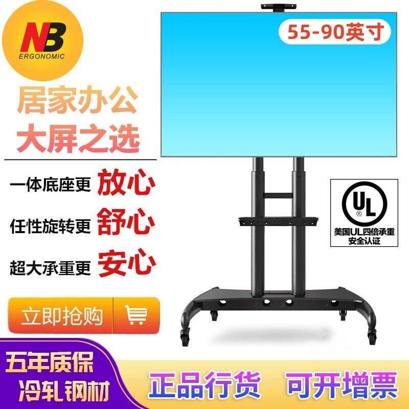 NB AVA1800-70-1P 55-90寸电视移动支架推车落地行动电视架
