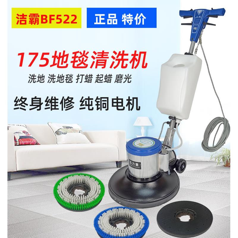 一匙灵BF522刷地机地毯清洗机工厂商用酒店保洁多功能洗地机通用