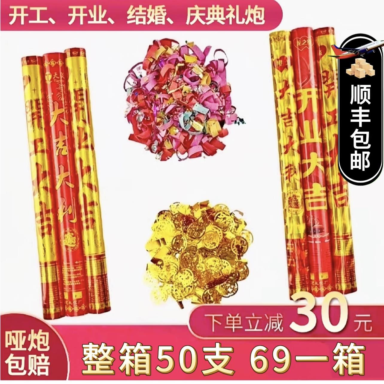 开工开业大吉手持礼炮庆典礼花炮筒结婚礼炮筒旋转彩炮婚庆喷花