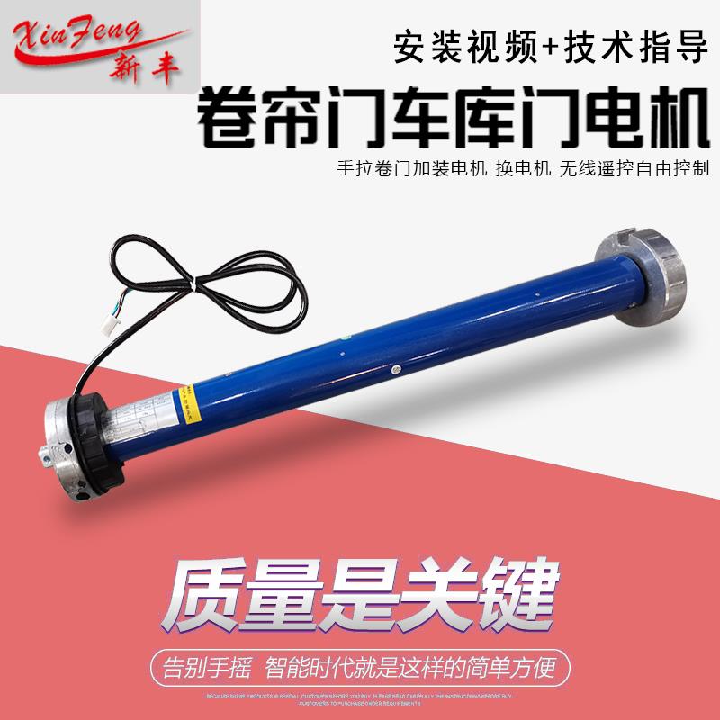 【可开票】管状电机电动门卷门国瑞遥控器铝合金电动遥控铜芯电机