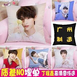 丁程鑫抱枕时代少年团周边订制同款靠枕双面人形枕头午睡枕趴睡枕