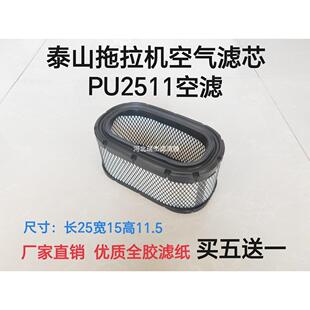 适配泰鸿泰山604/504/404拖拉机110923009空气滤清器滤芯空滤2511
