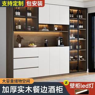实木餐边柜靠墙一体高柜客厅酒柜现代简约家用茶水柜储物置物柜子