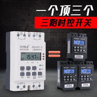 时控开关220v定时器多路控制微电脑全自动断电路灯时空kg316t灯箱