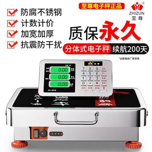 磅秤100kg分體式 手提稱 300kg無(wú)線電子秤商用600kg分離式 至尊新款