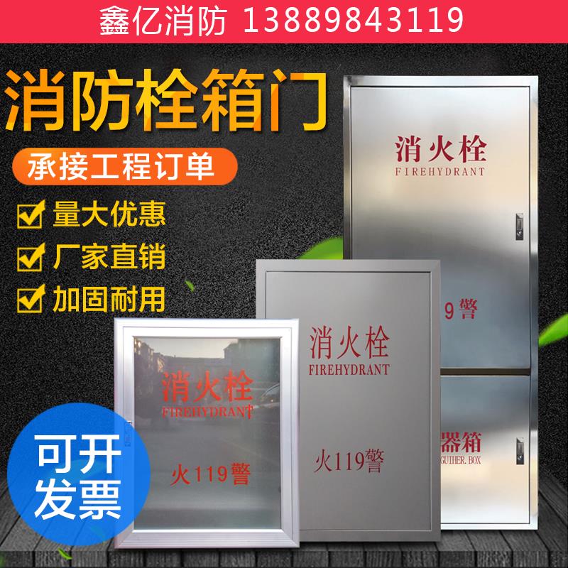 铝合金消火栓箱门框消防箱门800*650不锈钢门水带箱门消防玻璃门