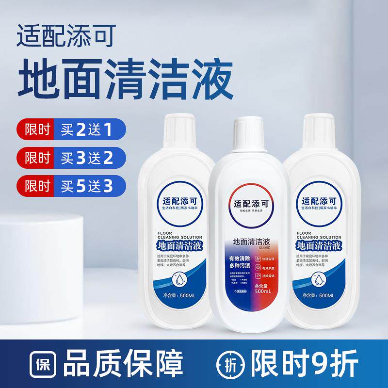 适配添可配件清洁液洗剂洗地机滚刷芙万1.0/2.0/3.0一二代滤网芯