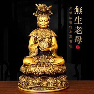 无生老母铜像铜老母摆件无极老母大号工艺品太极八卦瑶池金母