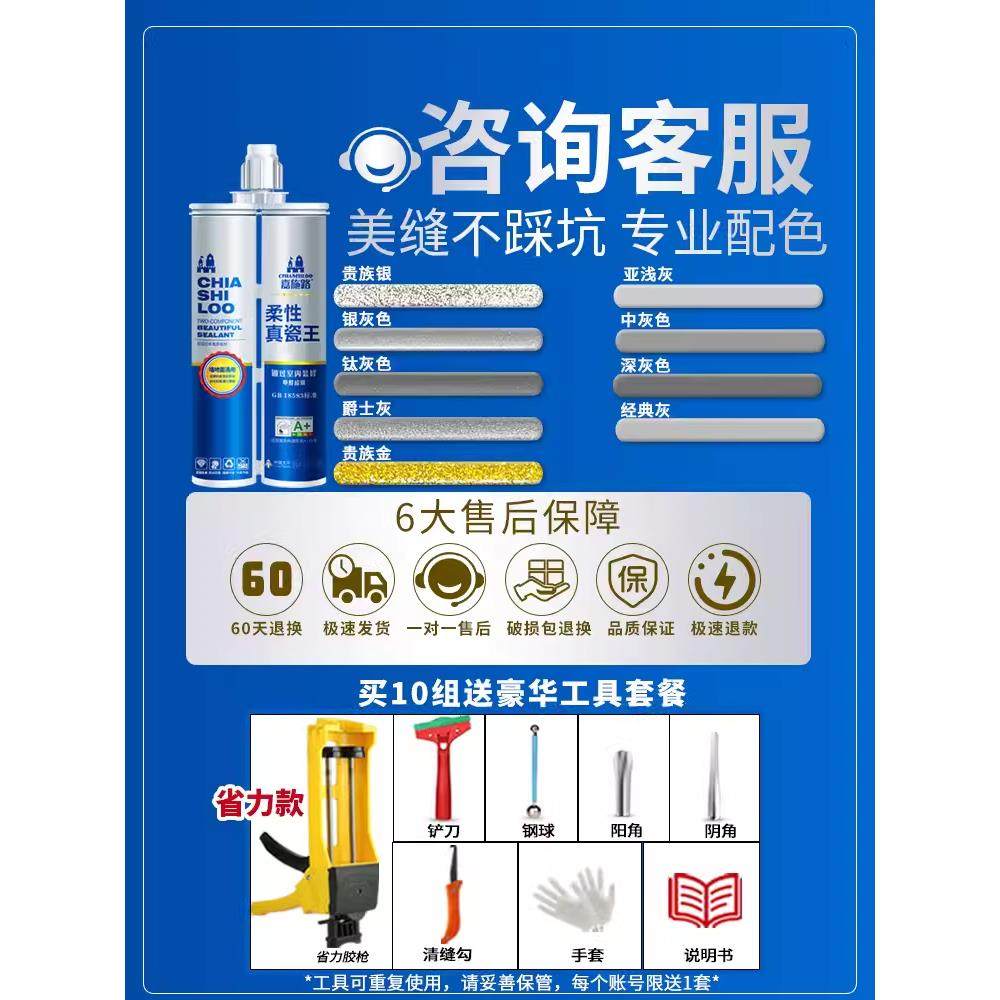 地砖、瓷砖专用亚浅灰色嵌缝胶防水防霉浴室客厅家用嵌缝剂,基础建材,勾缝剂,淘宝优惠券,粉丝福利购,淘宝优惠卷