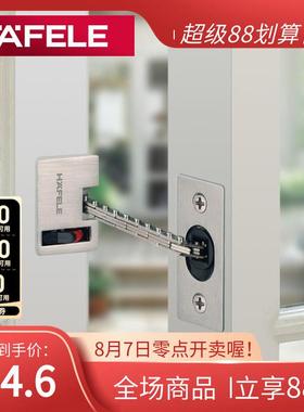 德国海福乐HAFELE安全链门扣门栓锁扣暗藏门链门锁扣防盗扣门链
