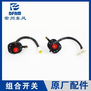 704喇叭大灯组合开关 常州东风拖拉机配件大全404 604 504 原 454