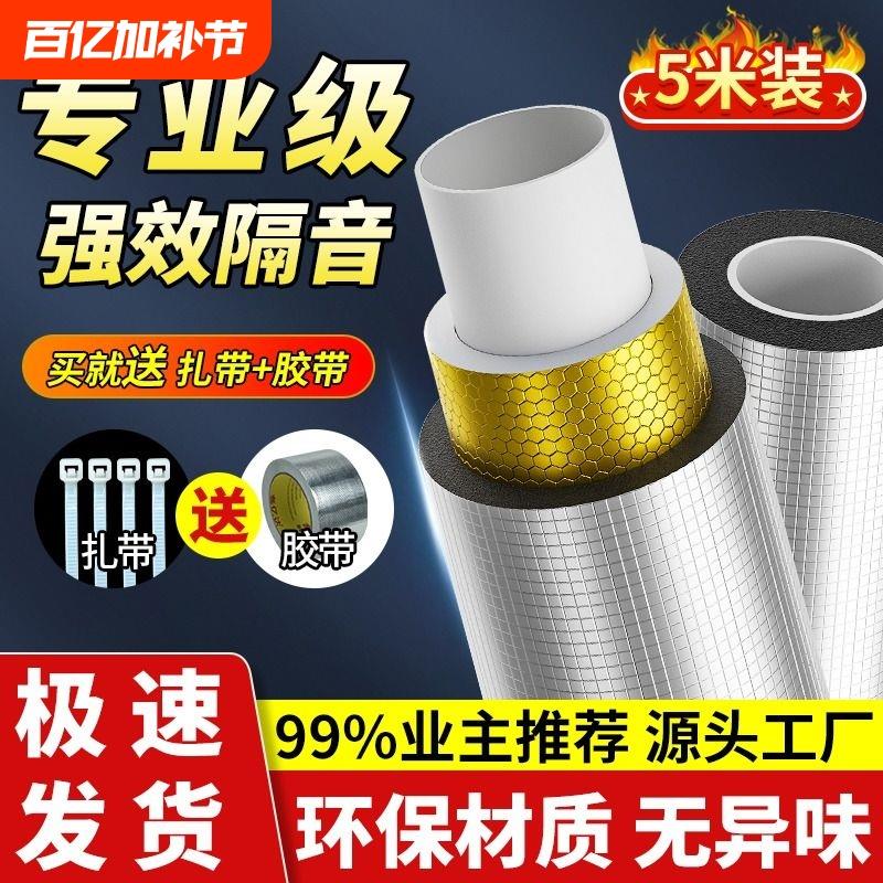 下水管隔音棉包卫生间排水管阻尼片110管道材料止振板阳台噪音