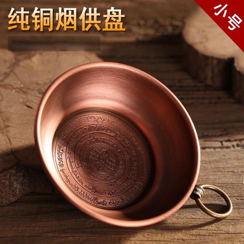 紫铜烟供盘金刚火供盆盘铜食子塔香炉旅行便携耐高温小号