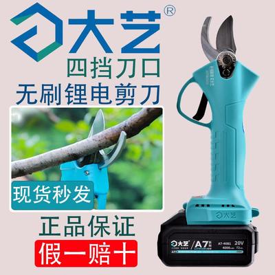 大艺锂电修枝剪剪刀无刷5301多功能果树园林专用电动手式剪刀强力