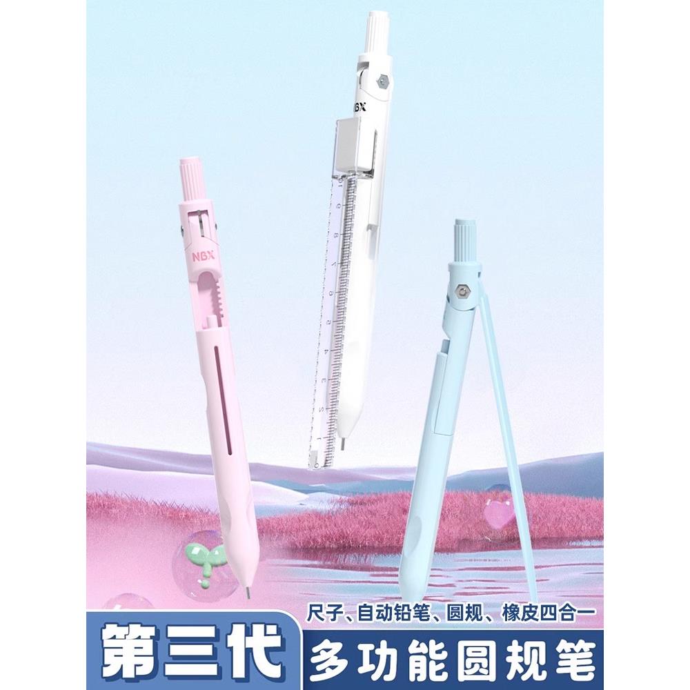 专业绘图多功能圆规笔自动铅笔创意金属圆规尺子套装考试用文具