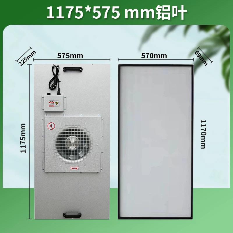 FFU空气净化器高效过滤器工业无尘车间风机过滤洁净棚百级层流罩