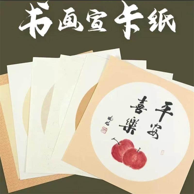 大山皮纸宣纸卡纸 生宣半生熟,文具电教/文化用品/商务用品,宣纸,淘宝优惠券,粉丝福利购,淘宝优惠卷
