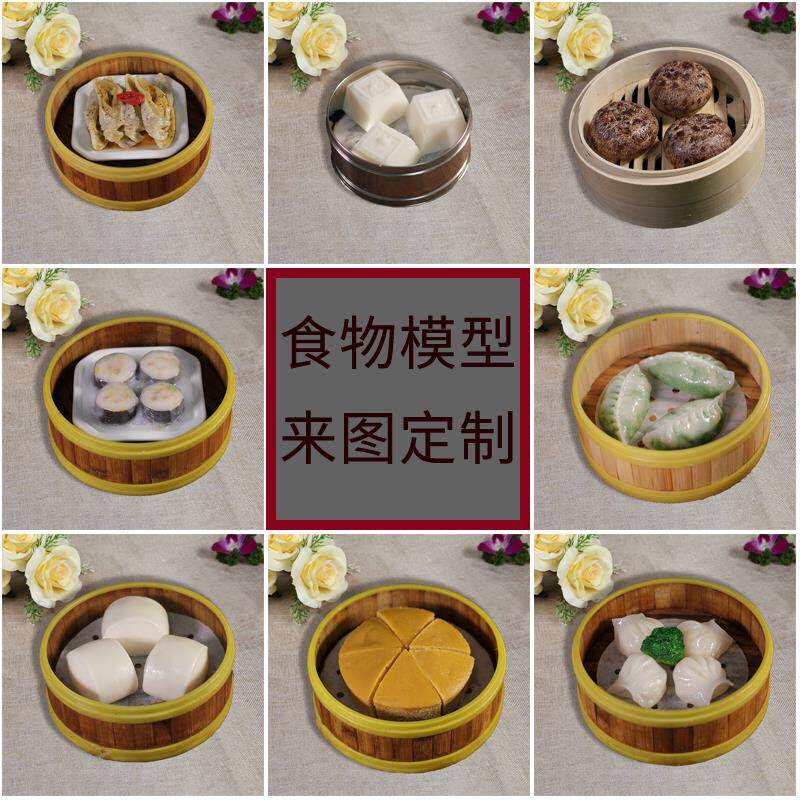 新款仿真点心模型粤式港式早茶点心糕点排骨凤爪包子烧卖食品模型