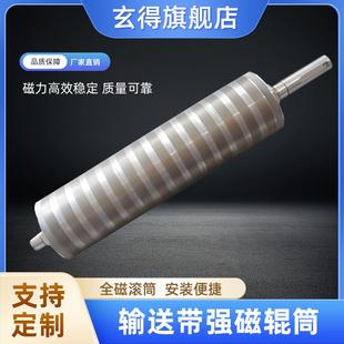 输送带超强强磁磁辊强磁15000高斯磁选机磁滚筒磁性吸铁分离设备