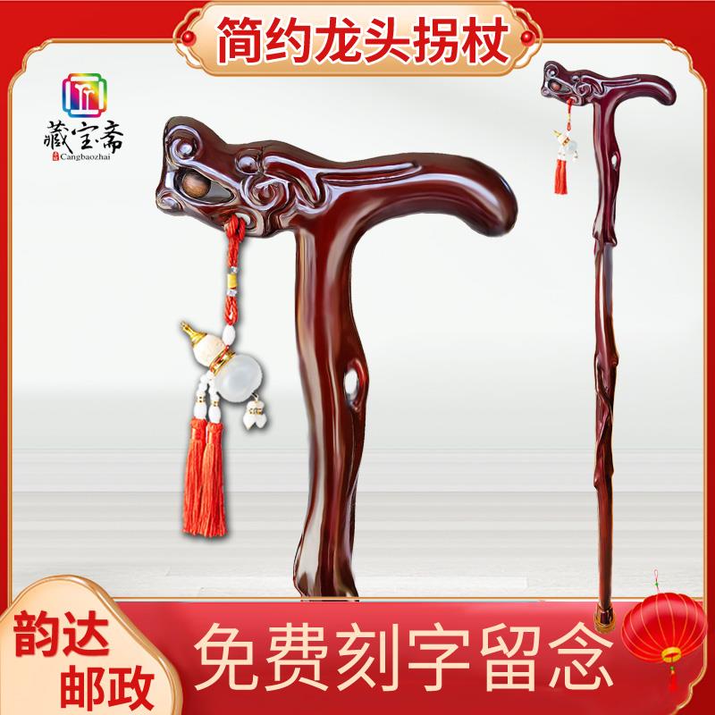 龙头拐杖老人实木拐棍防滑老年人老年木头长寿拐杖手杖助步器轻便