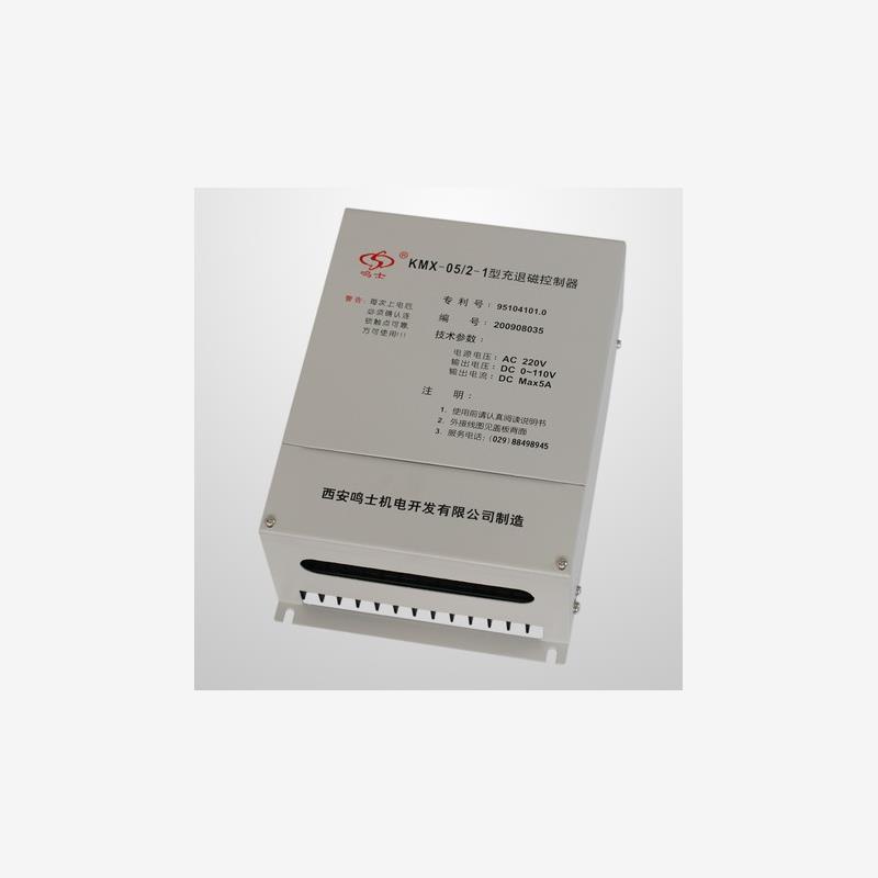 厂家销售西安鸣士充退磁控制器KMX-05/2-1 质量保证保修2年 磨床