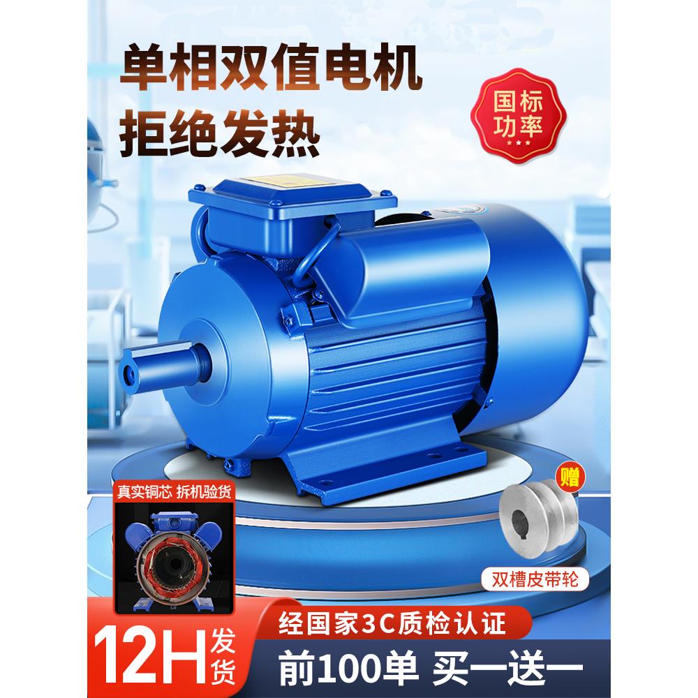 单相电机220V两相0.75/1.1/1.5/2.2/3/4KW小型全铜异步电动机马达