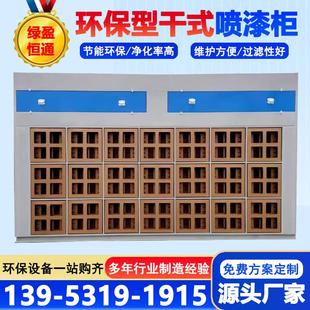 干式喷漆柜水性漆喷漆柜迷宫纸箱漆雾过滤喷漆房伸缩房专用喷漆柜