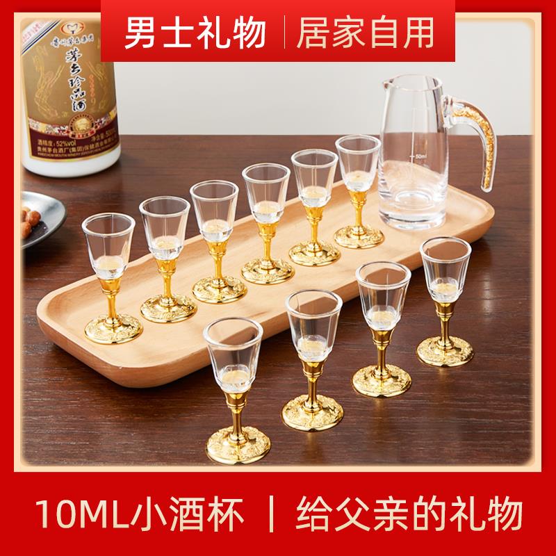 双龙戏珠小酒杯一口杯10ml高脚烈酒套装喝白酒分酒器玻璃小号10只