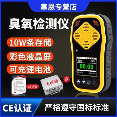 臭氧检测仪工业便携式O3浓度泄露手持四合一有毒有害气体报警器