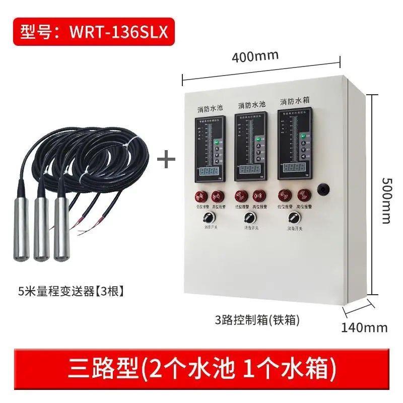 消防液位显示器智能电子水池水箱水位报警消防水箱电子无线 线液