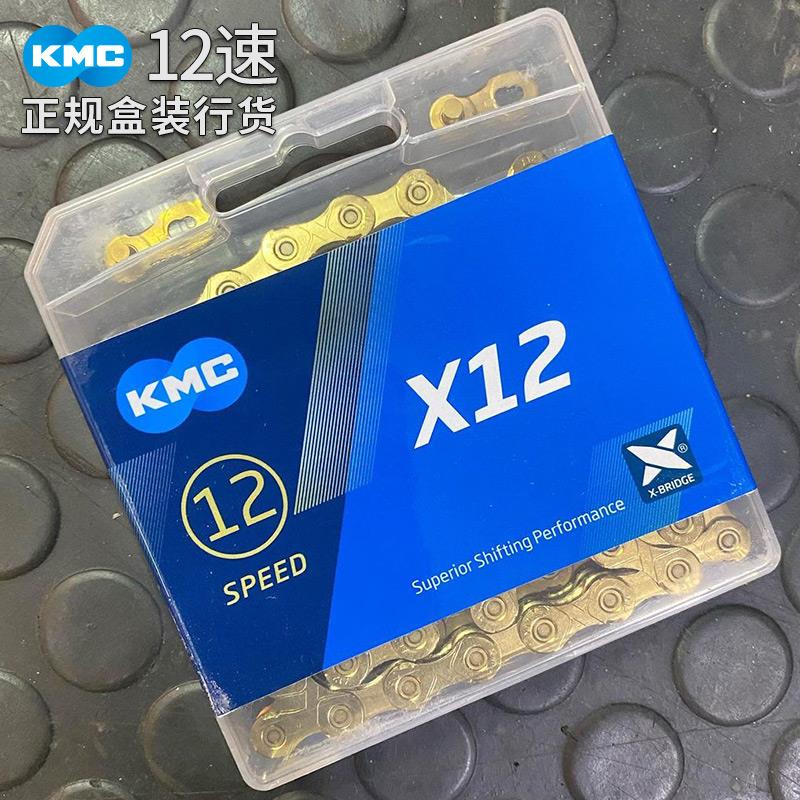 kmc12速链条 桂盟山地公路自行车配件 X12金色银色GX单盘12速链条