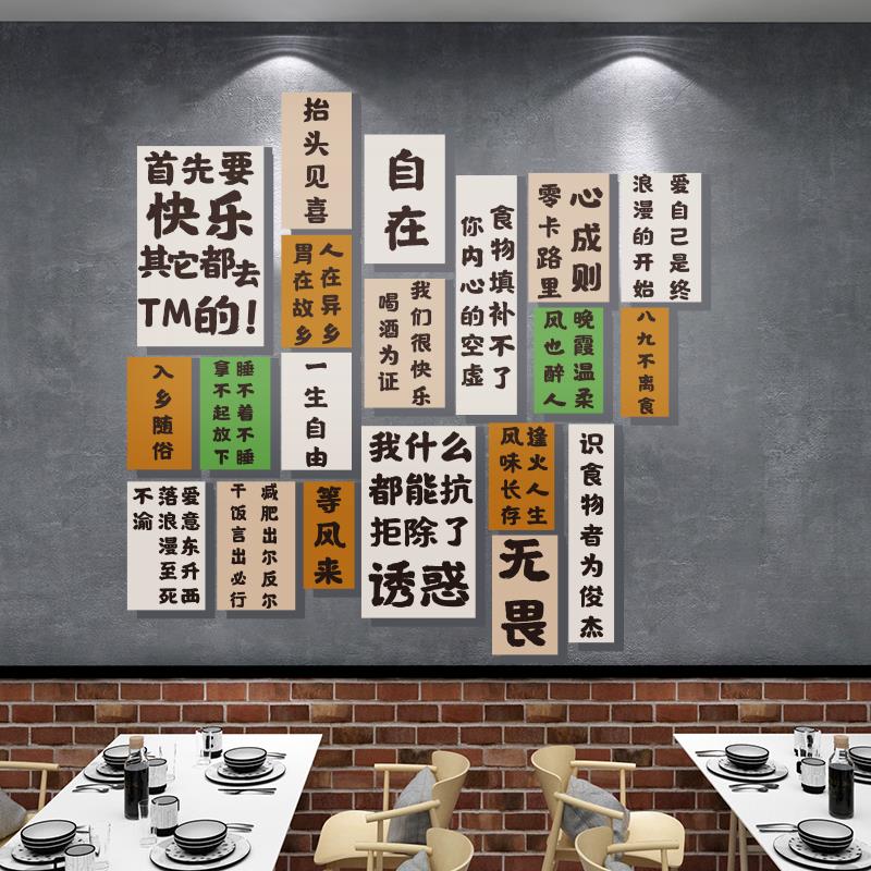饭店墙面装饰挂画农家乐烧烤肉火锅餐饮厅贴纸工业风小吃创意背景图片