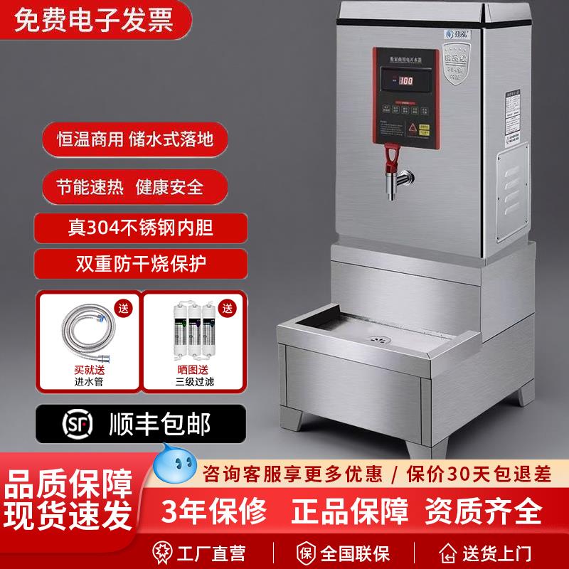 饭店专用烧水器商用开水机开水器便携式即热大容量电热数显开水炉