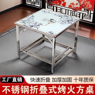不锈钢可折叠烤火桌加厚家用烤火取暖棋牌学习饭餐通用正方形桌子