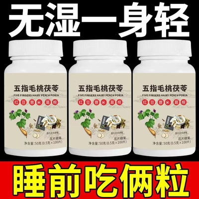 【湿气排空】祛湿神器湿寒湿热舌苔白五指毛桃红豆薏米去除湿寒气