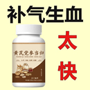 黄芪党参当归枸杞调理气色两虚熬夜掉发养颜男女可用 气血双补