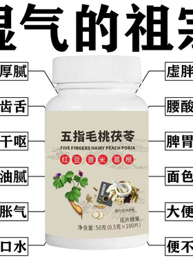 【湿气排空】祛湿神器湿寒湿热舌苔白五指毛桃红豆薏米去除湿寒气