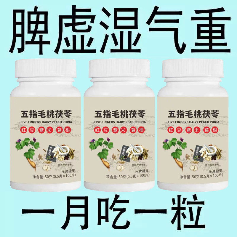 【湿气排空】祛湿神器湿寒湿热舌