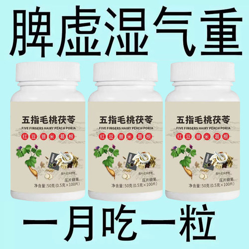 【湿气排空】祛湿神器湿寒湿热舌苔白五指毛桃红豆薏米去除湿寒气