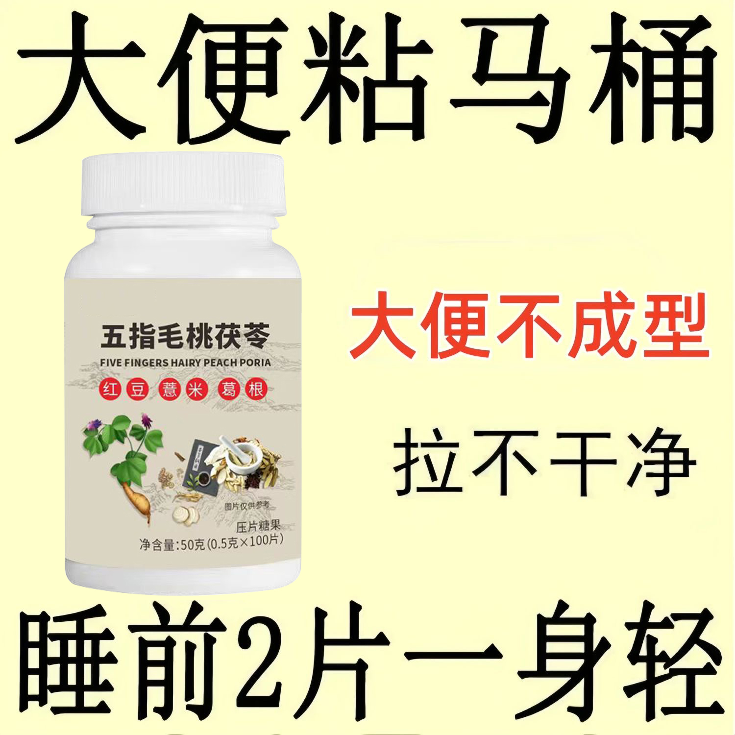 【湿气排空】祛湿神器湿寒湿热舌苔白五指毛桃红豆薏米去除湿寒气