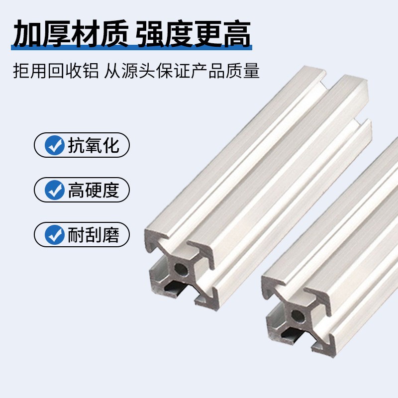 铝型材2020鱼缸衣架衣柜床架自动化设备流水线防尘罩框架铝型材