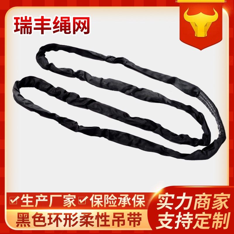 黑色环形柔性吊装带工业起重吊装吊带 舞台黑色音箱柔性吊装带,搬运/仓储/物流设备,吊装带,淘宝优惠券,粉丝福利购,淘宝优惠卷