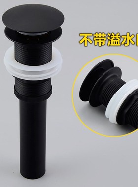 全铜黑色洗脸盆下水器配件弹跳式排水管洗手盆脸盆下水器一件代发