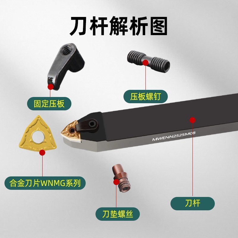 50度外圆数控刀杆 MWENN2020K08/2525M08 桃型中间装刀车床 刀具