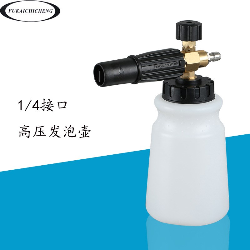 洗车店高压洗车泡沫壶多功能高压喷壶纯铜pa壶大流量泡沫水枪喷壶