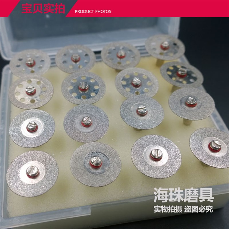 切割片 电镀锯片水晶玛瑙琥珀蜜蜡翡翠切片 16支盒装