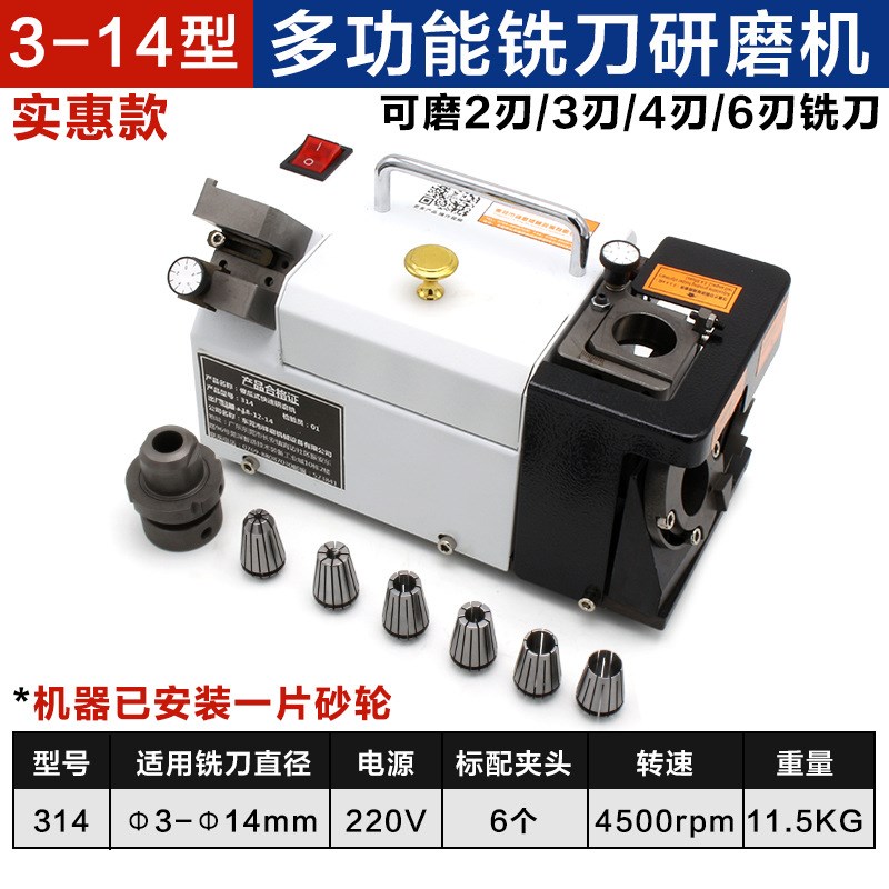 厂家直销铣刀研磨机3-20傻瓜式合金钨钢高速钢端刃快速铣刀磨刀机
